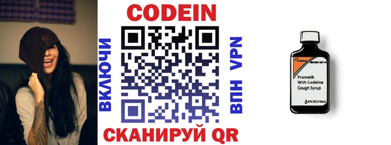 Кодеиновый сироп Lean Purple Drank Мглин