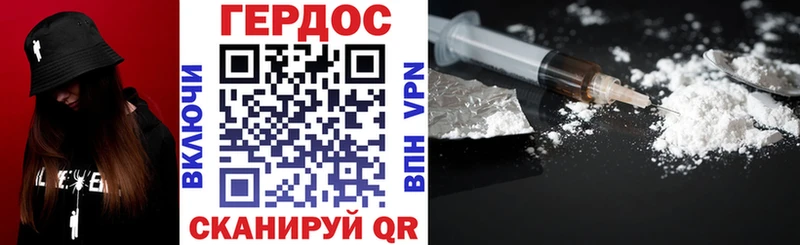 наркота  Мглин  Героин Heroin 