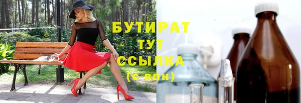 бутират Беломорск