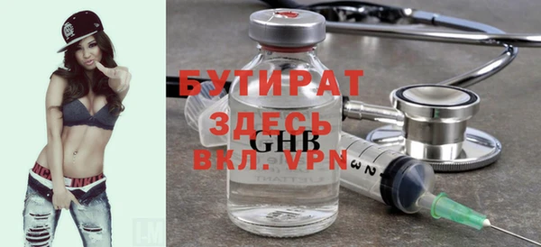 бутират Беломорск