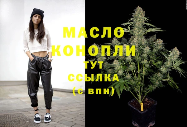 бутират Беломорск