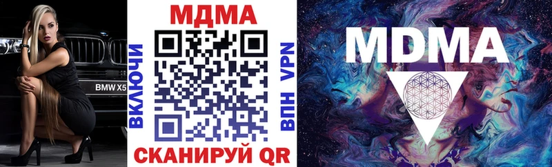 МДМА молли  где купить наркоту  мориарти состав  Мглин 