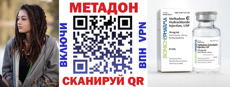 Метадон VHQ Мглин